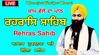 Rehras Sahib  ਰਹਰਾਸਿ ਸਾਹਿਬ  रहिरास  live Rehras  Rehras Sahib Path  charanjeet Hamidpur [upl. by Carnes278]