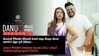 Danuට කියන්න  චුලා පද්මේන්ද්‍ර Danuta kiyanna Chula Padmendra [upl. by Wiggins439]