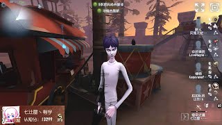 1552 3rd Wu Chang  Pro Player  Moonlit River Park  Identity V [upl. by Strait]