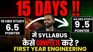 15 DAYS मे SYLLABUS कैसे COMPLETE करे FIRST YEAR ENGINEERINGPRADEEP GIRI SIR [upl. by Aizti]