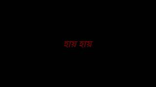 Chikni Kamar Boudi  রাস্তা দিয়ে যখন বৌদি যায়  Black Screen Lyrics Status  Shorts Reels Short [upl. by Hairam166]