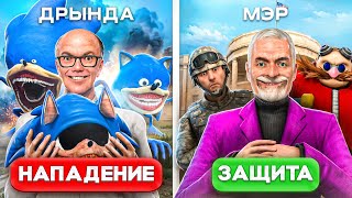 ЗАРЕЙДИЛ МЭРА ВСЕМИ СОНИКАМИ ПОЖИРАТЕЛЯМИ в Garrys Mod [upl. by Kawai]