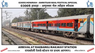 03005 HOWRAH  AMRITSAR PUNJAB MAIL FESTIVAL SPECIAL ARRIVAL AT RAEBARELI RAILWAY STATION [upl. by Hselin435]