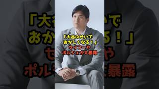 セイコーやポルシェが大混乱！大谷翔平効果が予想を裏切り世界中が大荒れしている [upl. by Prochoras719]