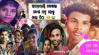 papdahandi dosra deka  koraputia vlog video  new papdahandi vlog video  comedy vlogs roning [upl. by Joktan]