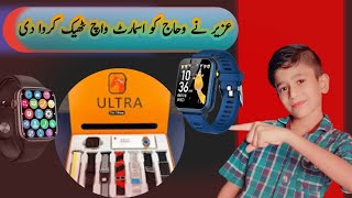 ultra smart watch kaise connect karequotultra smart watch 2 [upl. by Bigg]