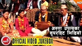 प्रसिद्द नेपाली लोकनृत्यहरू भाग  १  PRASIDDHA NEPALI LOK NRITYA HARU  PART1  ARUN UPATYAKA [upl. by Adai618]