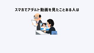 【9割が知らない】知らない方が良かったスマホ依存の雑学 [upl. by Sakhuja398]