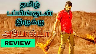 Ayogya 2024 Movie Review Tamil  Ayogya Review Tamil  Ayogya Trailer Tamil  Top Cinemas [upl. by Etheline]