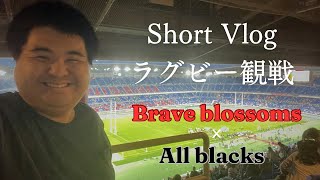 初観戦にして頂点！【スポーツの魅力をお届け・ラグビー編 日本代表×ニュージーランド代表】 [upl. by Ialohcin903]