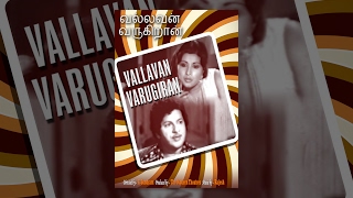 Vallavan Varugiran Full movieWatch Free Full Length Tamil Movie Online [upl. by Anilemrac637]