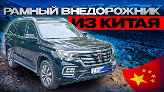 Обзор на Roewe RX8 2020  Лучше ли он чем Toyota LC Prado  • Выбор Авто [upl. by Odnumde]