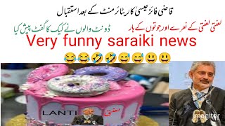 qazi faiz essa ki retirement  donate ka Cake  qazi faiz esa viral video qazi faiz esa london [upl. by Yddor]