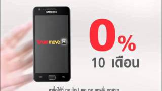 โฆษณา True Move H ชุด Samsung GALAXY S II [upl. by Aihsoj]