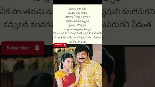 Prema oo tholi prema song lyrics telugu  Raja babu  Love song ❤️🥰✨🌟💓 [upl. by Irianat]