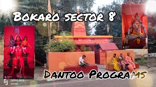 Bokaro sector 8 sector8 dantooprogram [upl. by Rind587]