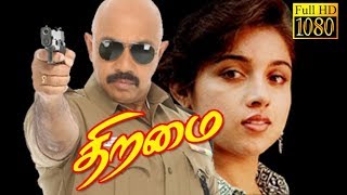 Thiramai  SathyarajRevathiRadha Ravi  Superhit Tamil Movie HD [upl. by Erreipnaej]