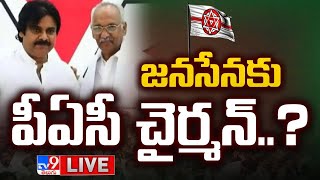 LIVE  ఏపీ పీఏసీ చైర్మన్ గా పులపర్తి రామాంజనేయులు  Pulaparthi Anjaneyulu  PAC Chairman  TV9 [upl. by Hazrit]