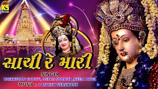 NISHANKH HOI RE MANA  TARAKMANTRA BY ANURADHA PAUDWAL  TRADITIONAL  DEVOTIONAL SONGS [upl. by Sarena]