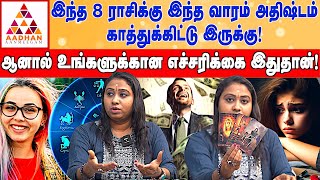 வரும் வாரத்தில் 12 ராசியினருக்கும் Tarot Card சொல்லும் செய்தி இதுதான்  Sara Tarot Card Reader [upl. by Waiter]