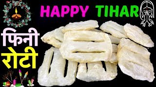 FINI ROTI 🎉 TIHAR SPECIAL RECIPE 🎉फिनी रोटी  How To Make Fini Roti 🍴114 [upl. by Werna]