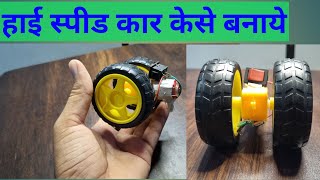 How to make rc car with simple prosses  How to make toy car with dc motor  toy kar kese banaye [upl. by Nhguav]