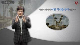 최광현 가족의 발견 01 나의 상처를 바라보다 [upl. by Essyla]