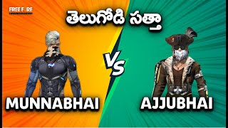 Munna Bhai vs Ajjubhai 94  Best Clash Battle 1 vs 1 Who will Win  Garena Free Fire [upl. by Anetsirk]