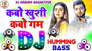 Name Dhaile Biya Khushi Uhe Gam Di Dj Hariom Basantpur  Humming Bass  Neelkamal Singh Hit Dj Song [upl. by Tutankhamen]