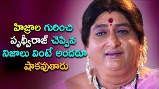 Unknown Facts Of Hijras  Latest Telugu Movie Scenes  Movie Time Cinema [upl. by Tana]