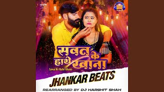 Sawat Ke Hathe Khana Jhankar Beats [upl. by Aivirt]