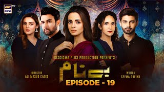 Benaam  Episode 19 Subtitle Eng  20th November 2021  ARY Digital Drama [upl. by Gibert]