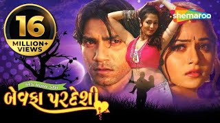 બેવફા પરદેશી  Full Movie  Vikram Thakor  Mamta Soni  Superhit Gujarati Movie [upl. by Nilad]