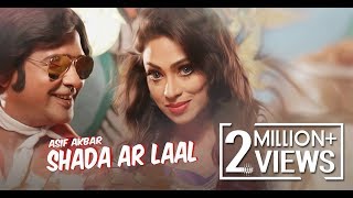 Asif Akbar  Shada Ar Laal  Moon Poppy  Asif Iqbal  Official Music Video  New Bangla Song [upl. by Eittak709]