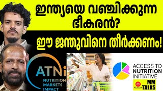 ഞെട്ടിപ്പിക്കുന്ന കണ്ടെത്തൽ ഈ ജന്തുവിനെ തീർത്തുകളയണം   MEDIA MALAYALAM  A P AHMED  GOUTHAM [upl. by Telracs]