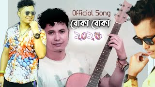 Buka Buka  Official Song  Kussum Koilash  New Assamese Song 2025 [upl. by Ecinert]