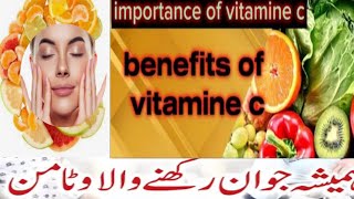 young skin secret  importanceof vitamin c for skin  vitamin c diet [upl. by Lucias]