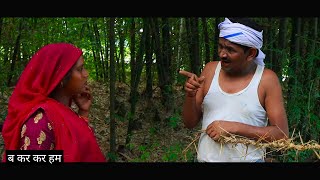 प्यारमेदहेजरामलाल भिडियो Ramlal ComedyPyarMeDahejGunjesh AanandMaithili VideoPart6 [upl. by Shane]