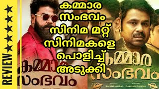 Kammara Sambhavam Movie Review  Movie Budget  Dileep  Murali Gopy  Rathish Ambat [upl. by Manon94]