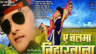 A balma Biharwala  Bhojpuri movie Best of kheshari LAL [upl. by Sigismondo]