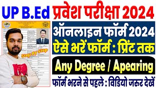 UP BED Online Form 2024 Kaise Bhare  How to fill UP BED Online Form 2024  UPBED 2024 Online Form [upl. by Zoe148]