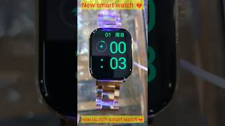 New smart watch unboxing 🔥short watch unboxing [upl. by Retep]