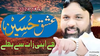 Imam Hussain as New Kalam 2024  Zakir Shoukat Raza Shoukat [upl. by Idnahr]