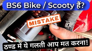 You Must Avoid One Mistake After Starting BS6 FI Bike amp Scooter Engine  FI Bike Auto Choke System [upl. by Lienad385]