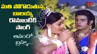 Balakrishna Vijayashanti Full Josh Song  Anando Brahma Song  Bhargava Ramudu  Old Telugu Songs [upl. by Rehpretsirhc]