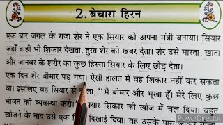 Hindi Padhna kaise Sikhe हिंदी पढ़ना सीखें Hindi Reading Practice  Hindi reading  LearnHindi [upl. by Ardnasela]