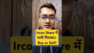 Ircon share news today । ircon share analysis । shorts moneymintra sharemarket [upl. by Lirva]