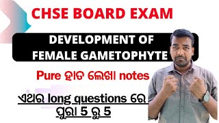 FEMALE GAMETOPHYTE LONG QUESTION  SEXUAL REPRODUCTION IN FLOWERING PLANTS  CHSE BOARD EXAM [upl. by Nashoma]