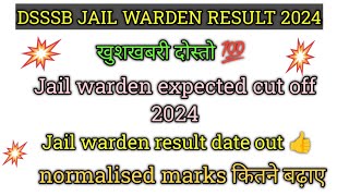 dsssb jail warden result 2024 l dsssb jail warden expected cut off 2024 l dsssb 💯👍 [upl. by Nayrb]