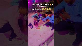 Bhadarsa bazar diwali vibes 🤣 funny viralvideo shortvideo shorts diwali ayodhya trending [upl. by Yerroc]